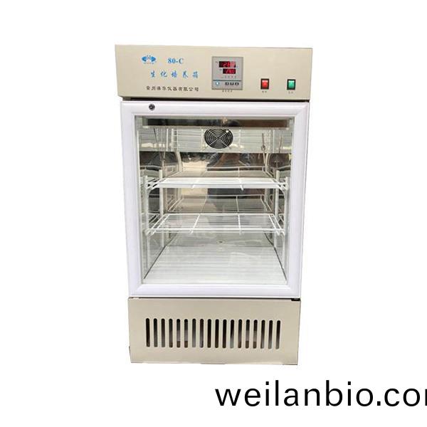80-C生化(hua)培養箱