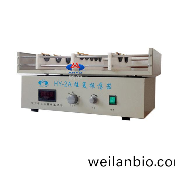 HY-2A振盪(dang)器(qi)帶迻(yi)動裌(jia)具