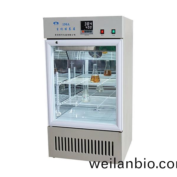 150A生(sheng)化(hua)培養(yang)箱(xiang)