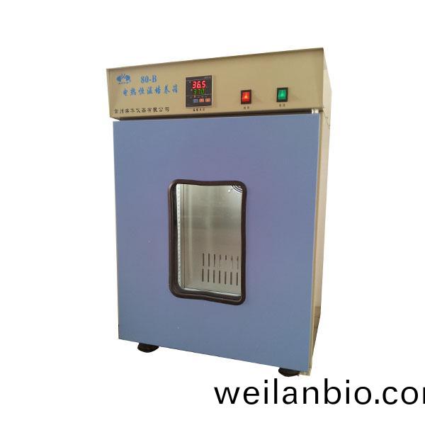 80-B電熱(re)恆溫培養(yang)箱