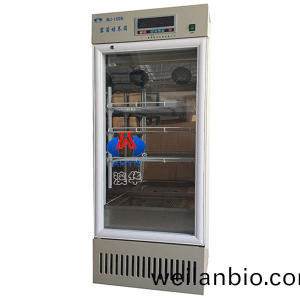 MJ-150B黴(mei)菌(jun)培(pei)養箱(xiang)