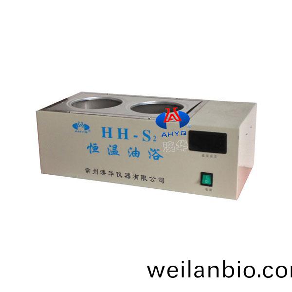 HH-S2數顯二孔恆溫(wen)油(you)浴(yu)
