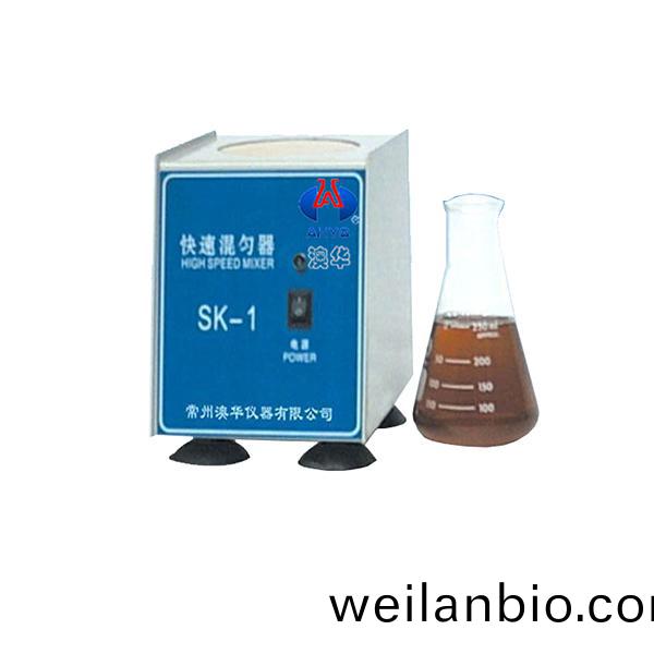 SK-1 調速(su)混勻(yun)器(qi)