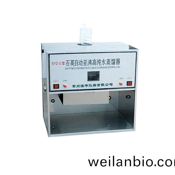 SYZ-C石(shi)英(ying)自動亞(ya)沸(fei)高純(chun)水(shui)蒸(zheng)餾(liu)器(qi)