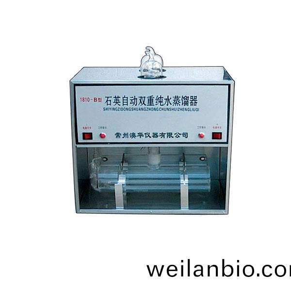 1810B石(shi)英(ying)自動雙重純水蒸餾(liu)器