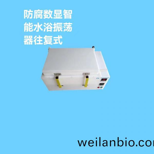 SHA-CA-PP  智(zhi)能(neng)數顯防(fang)腐(fu)水浴恆(heng)溫振(zhen)盪(dang)器